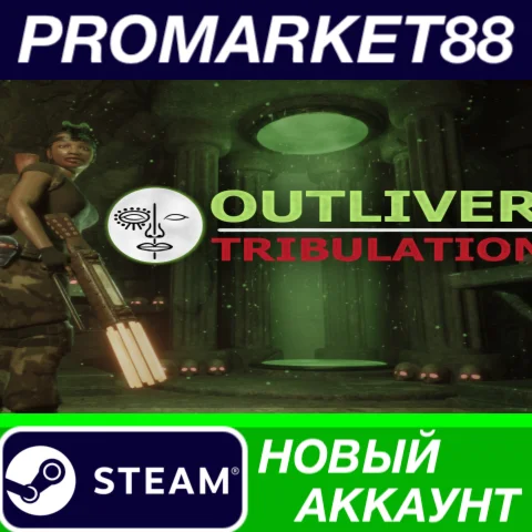 Outliver: Tribulation Steam АККАУНТ НОВЫЙ+ПОЧТА