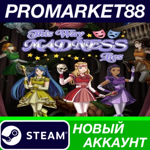 This Way Madness Lies Steam АККАУНТ НОВЫЙ+ПОЧТА