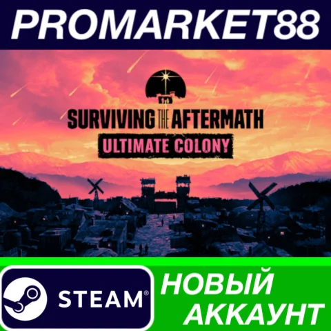 Surviving the Aftermath - Ultimate Colony Edition Steam