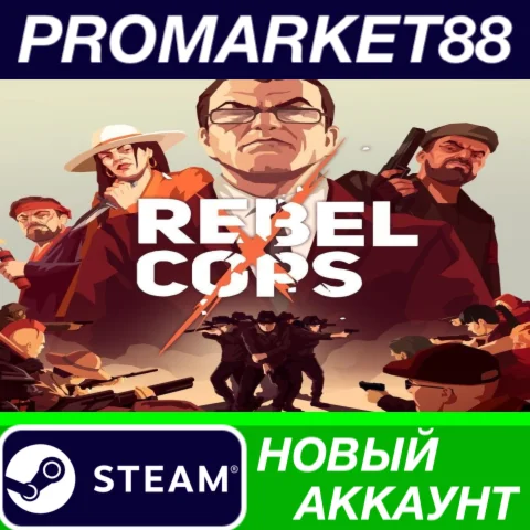 Rebel Cops Steam АККАУНТ НОВЫЙ +ПОЧТА