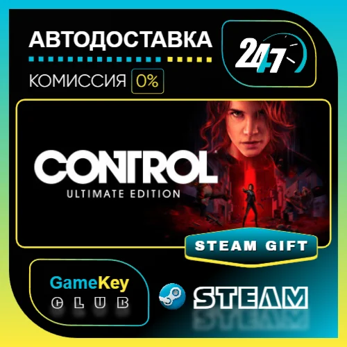 Control Ultimate Edition / STEAM GIFT / Выбор стран
