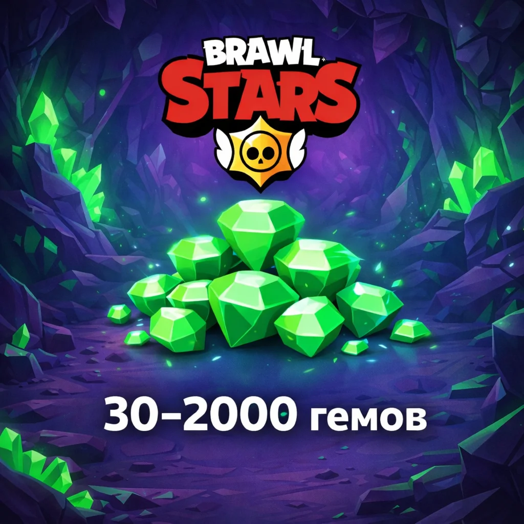 Brawl Stars donation - gems 30–2000 / Pass (no entry)