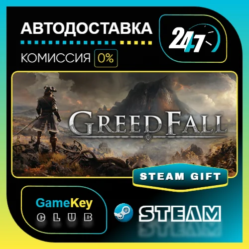 GreedFall / STEAM GIFT / Выбор стран