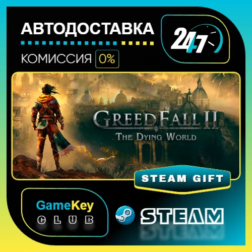 GreedFall II: The Dying World / STEAM GIFT / Выбор стра