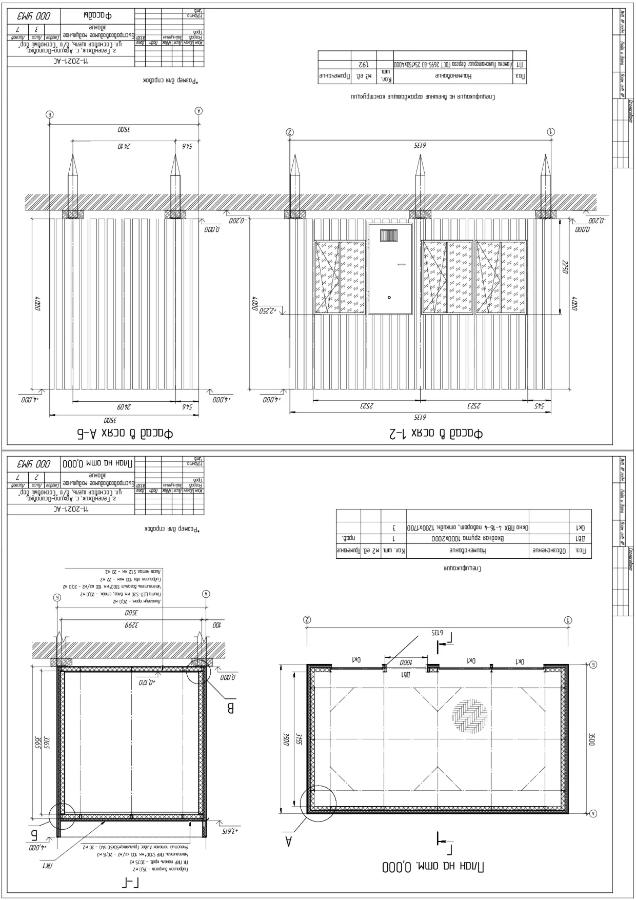 Project of a modular residential building 3.5x6.1(m)
