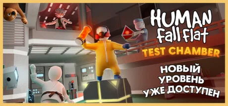 Human Fall Flat · Steam Gift · АВТОДОСТАВКА