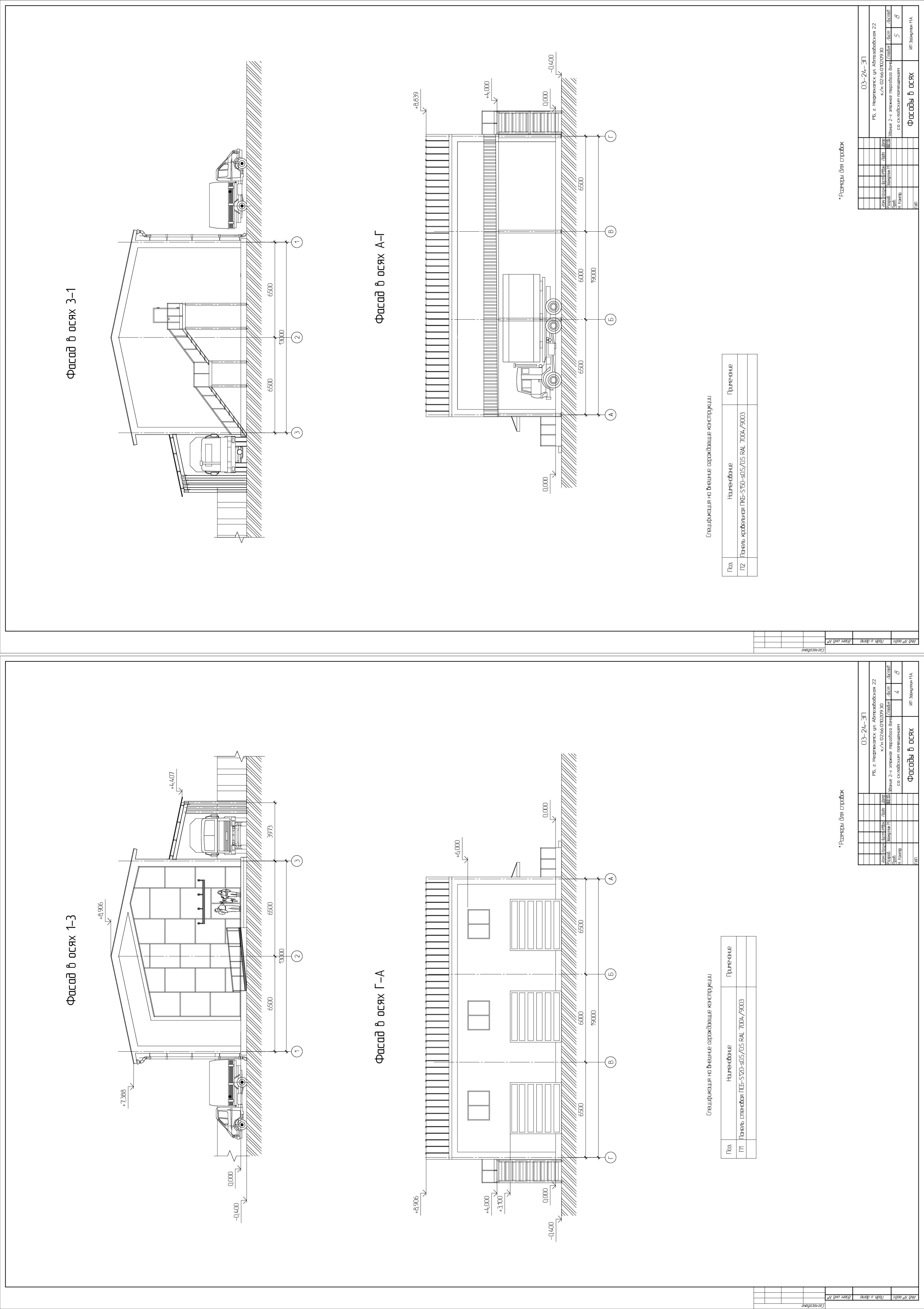 Project for a two-story commercial and warehouse