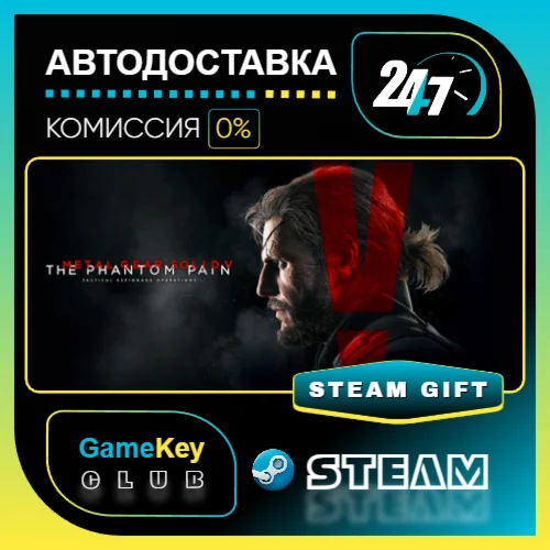 METAL GEAR SOLID V: THE PHANTOM PAIN / STEAM GIFT
