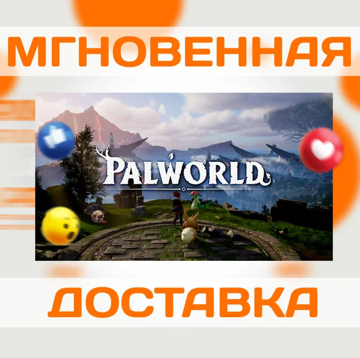 PALWORLD \ КЛЮЧ \ XBOX ONE|XS + WINDOWS PC