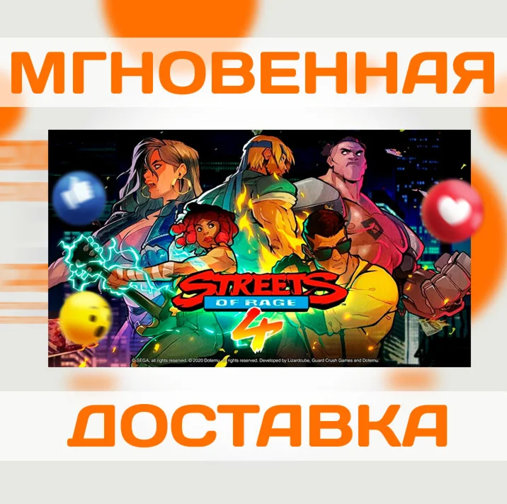 STREETS OF RAGE 4 \ STEAM \ КЛЮЧ