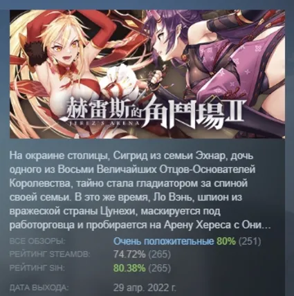 Jerez's Arena II / Арена ХересаⅡ STEAM GIFT РОССИЯ