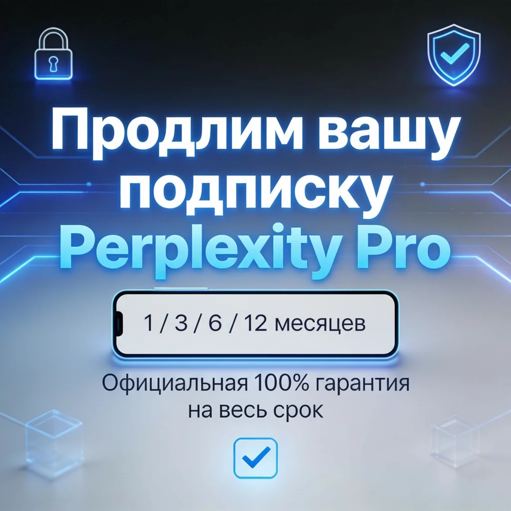 Perplexity PRO 1 / 3 / 6 / 12 months — purchase on your