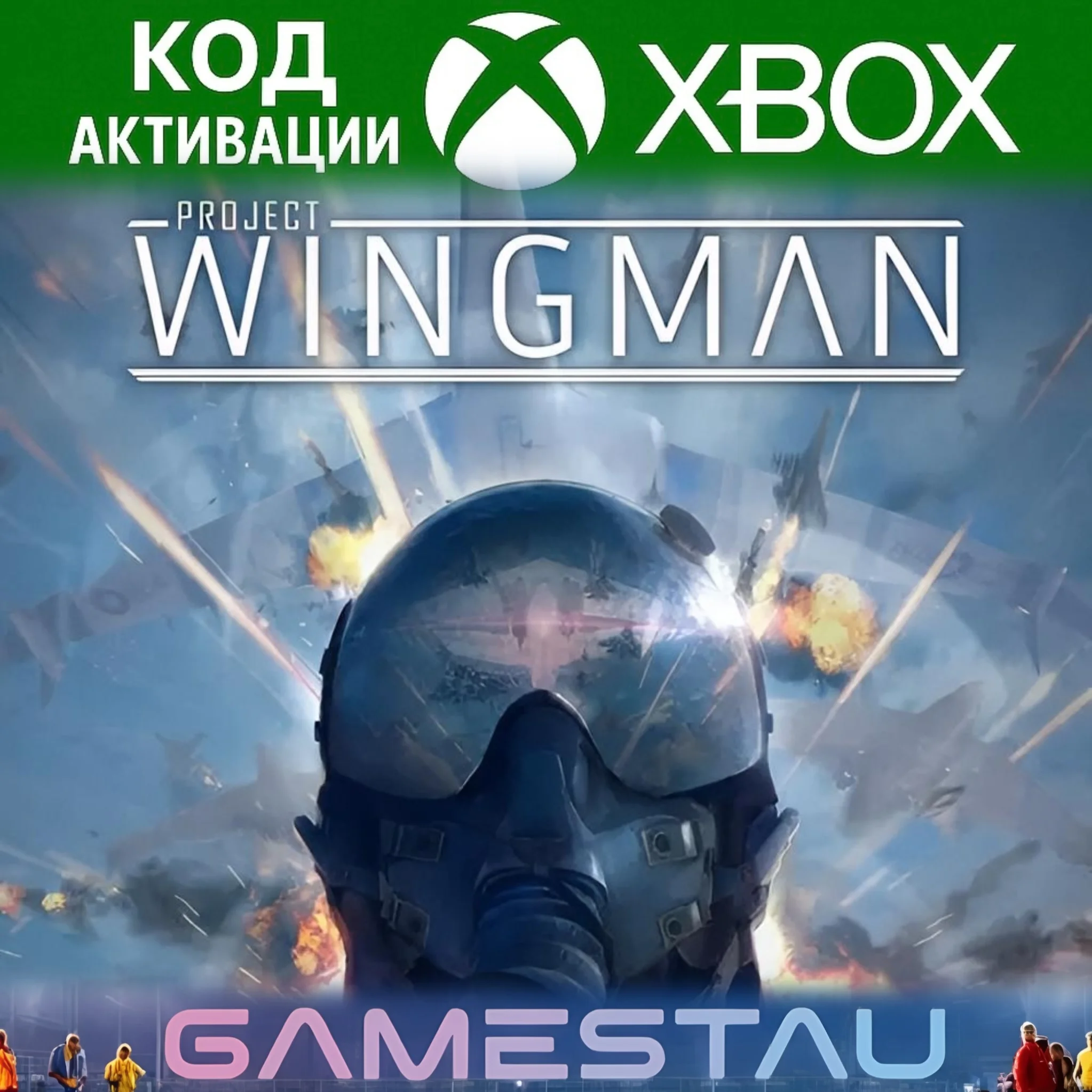 PROJECT WINGMAN | XBOX ONE/SERIES X/S + PC | КЛЮЧ