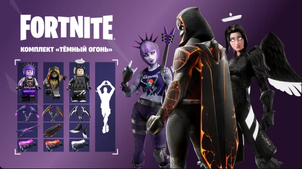 🌎Fortnite: Тёмный огонь XBOX/Pc Активация 🌎
