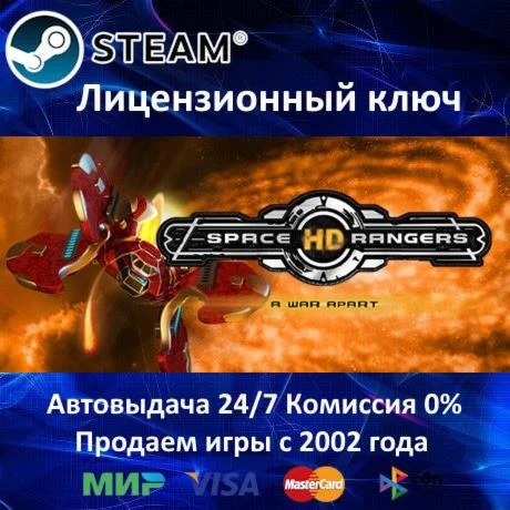 ✅Space Rangers HD A War Apart✔️Steam Key🔑RU-CIS-UA⭐🎁