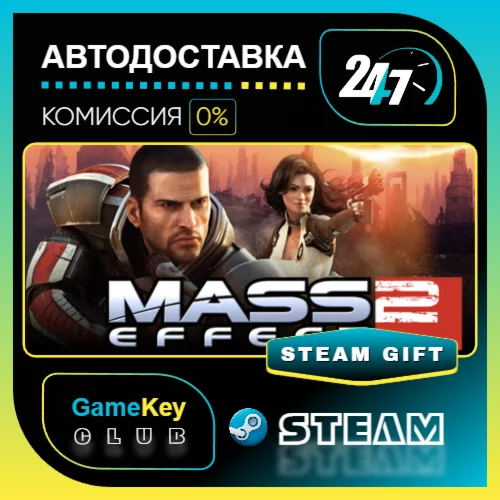 Mass Effect 2 (2010) Edition / STEAM GIFT / Выбор стран