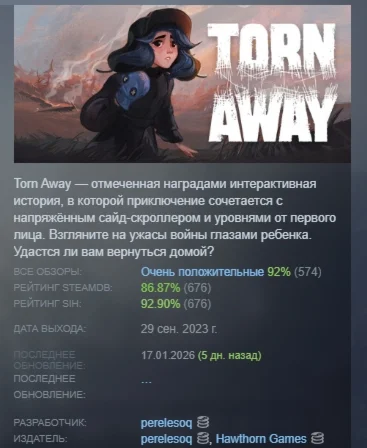 Torn Away АВТОДОСТАВКА STEAM РОССИЯ