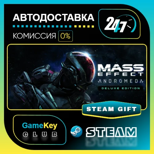 Mass Effect: Andromeda Deluxe Edition / STEAM GIFT