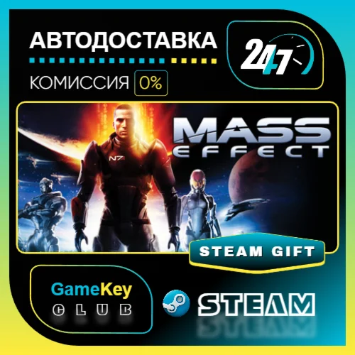 Mass Effect (2007) / STEAM GIFT / Выбор стран
