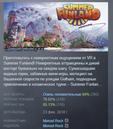 Summer Funland АВТОДОСТАВКА STEAM РОССИЯ