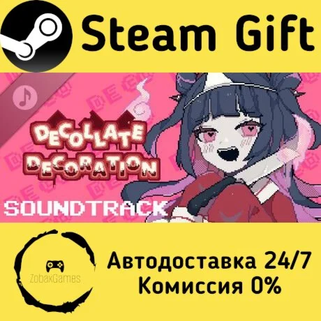  Decollate Decoration Soundtrack ???? Steam Gift