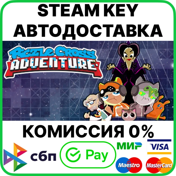 Piczle Cross Adventure [Steam Key/RU+CIS]