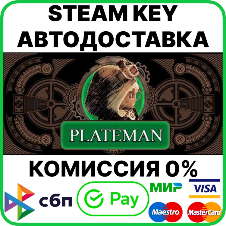 Plateman [Steam Key/RU+CIS]