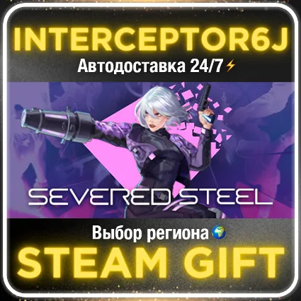 Severed Steel Все регионы ⚡ STEAM • 💳 0%