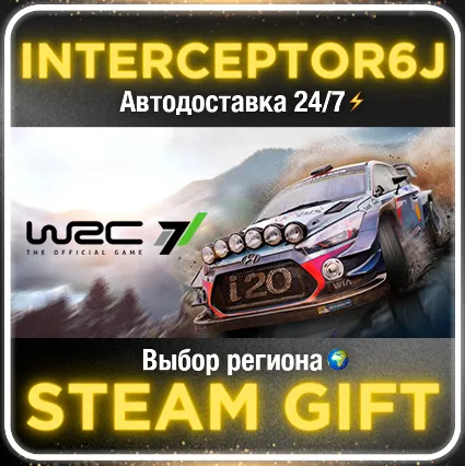 WRC 7 Все регионы ⚡ STEAM • 💳 0%