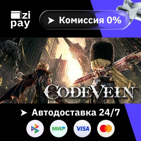 CODE VEIN гифт авто РФ+МИР
