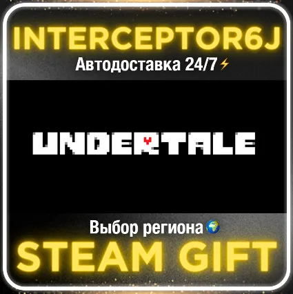 Undertale Все регионы ⚡ STEAM • 💳 0%