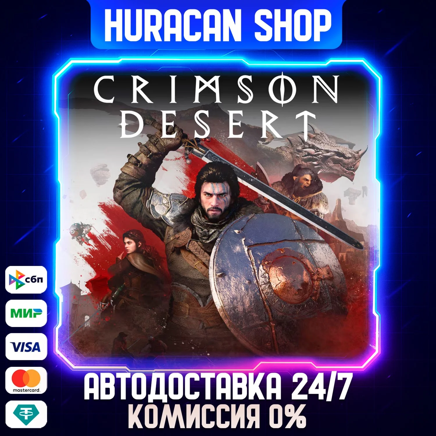 Crimson Desert Standard Edition Авто МИР