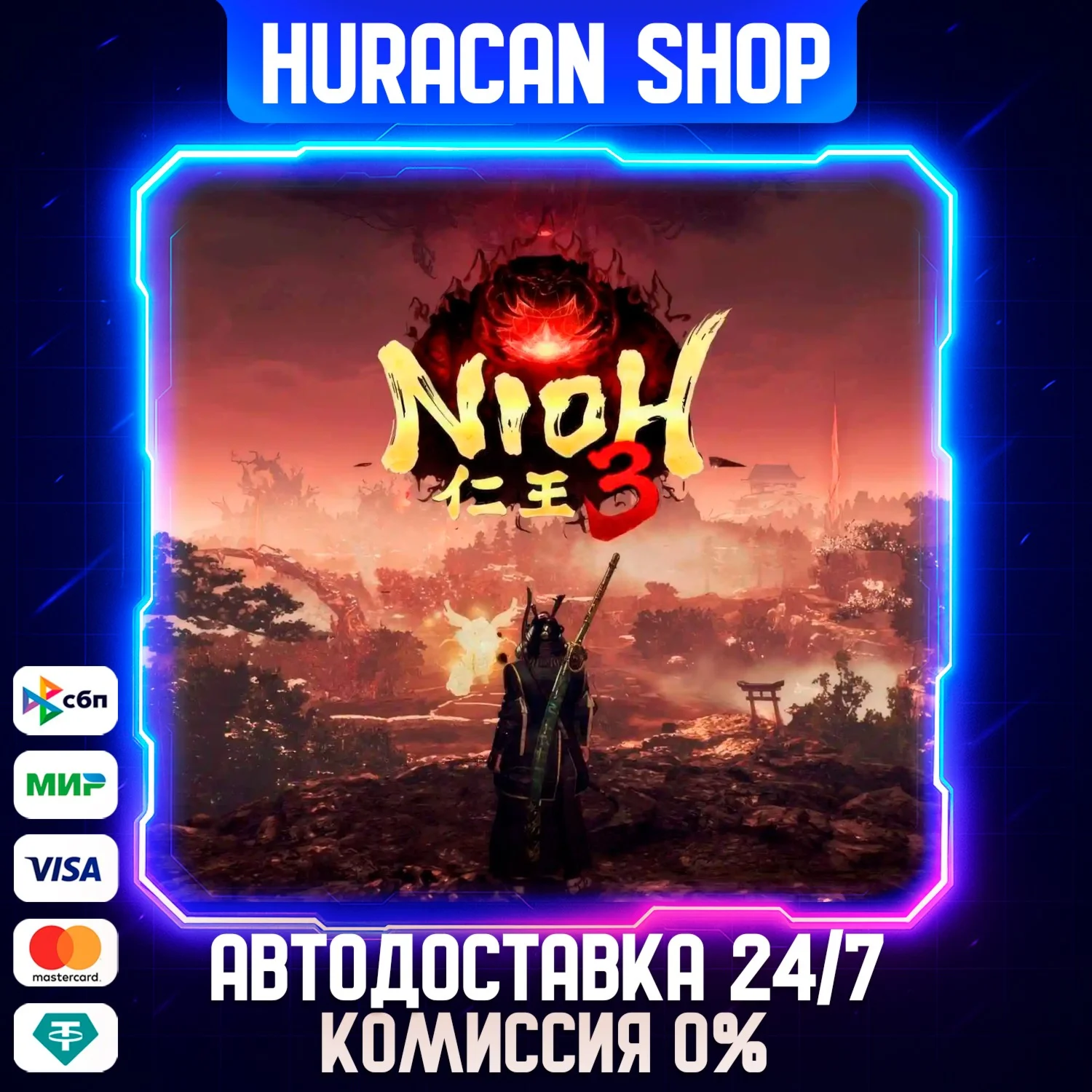 Nioh 3 Авто МИР