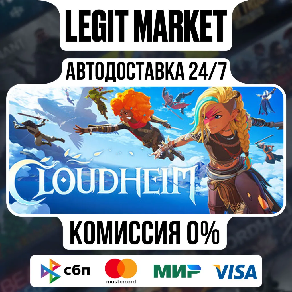 Cloudheim - Supporter Edition / Steam АВТО / РУ + МИР
