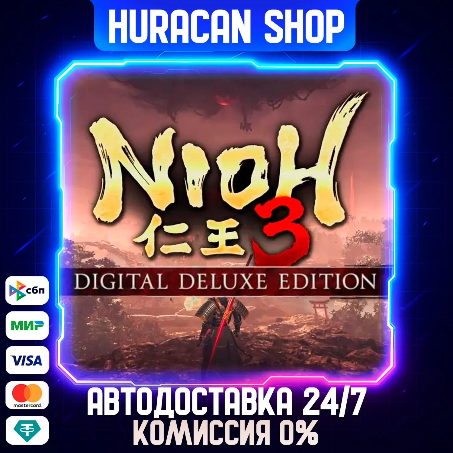 Nioh 3 Digital Deluxe Edition Авто МИР
