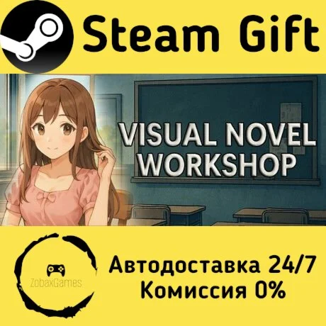  Visual Novel Workshop ???? Steam Gift РФ/КЗ/др. 