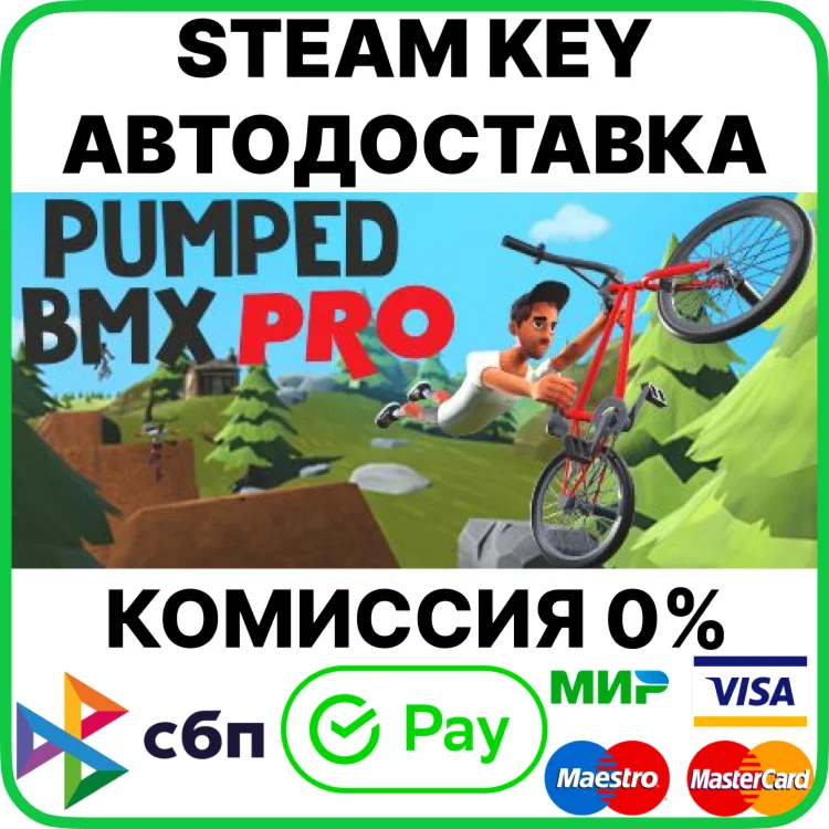 Pumped BMX Pro [Steam Key/RU+CIS]