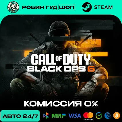 CALL OF DUTY: BLACK OPS 6 (2024) STEAM GLOBAL КРОМЕ RU