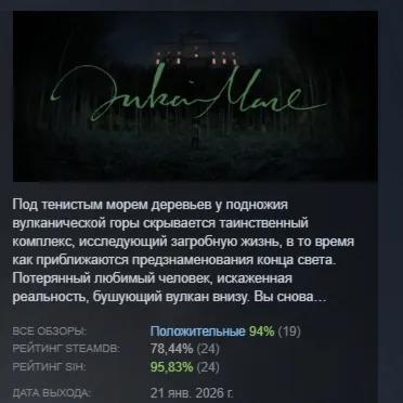 Jukai Maze АВТОДОСТАВКА STEAM РОССИЯ