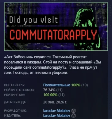 Did you visit CommutatorApply АВТОДОСТАВКА STEAM РОССИЯ