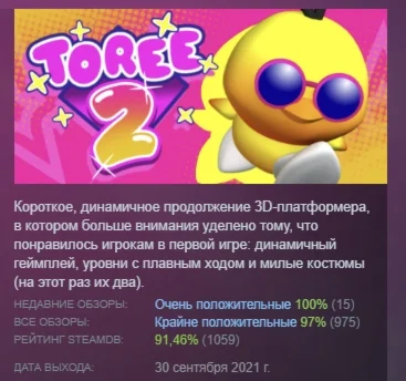 Toree 2 АВТОДОСТАВКА STEAM GIFT РОССИЯ