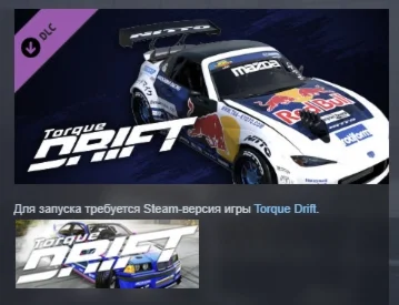 Torque Drift - Mad Mike Driver Car DLC STEAM РОССИЯ
