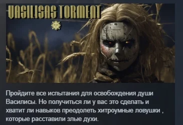Vasilisas Torment АВТОДОСТАВКА STEAM GIFT РОССИЯ