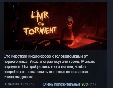 Lair of Torment АВТОДОСТАВКА STEAM GIFT РОССИЯ