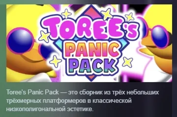 Toree's Panic Pack АВТОДОСТАВКА STEAM GIFT РОССИЯ
