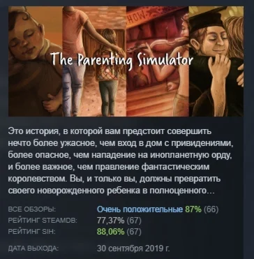 The Parenting Simulator АВТОДОСТАВКА STEAM РОССИЯ
