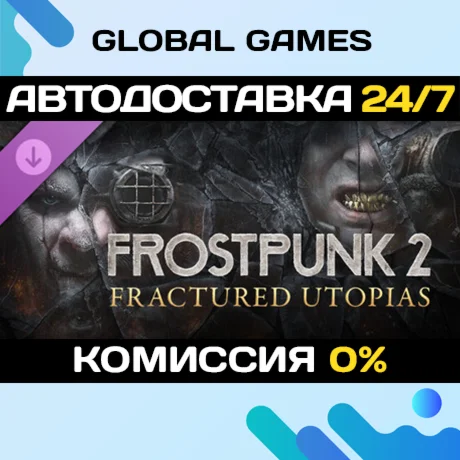 Frostpunk 2: Fractured Utopias DLC STEAM АВТО