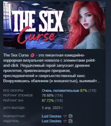 The Sex Curse  АВТОДОСТАВКА STEAM РОССИЯ
