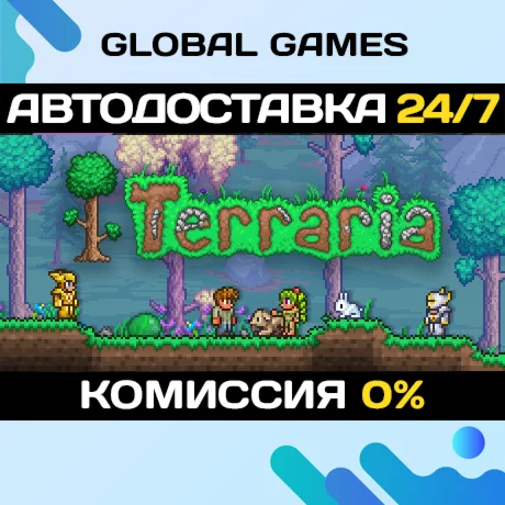 Terraria STEAM GIFT 🚀AUTODELIVERY