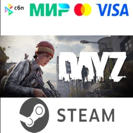 DayZ + ВЫБОР STEAM I RU АВТОДОСТАВКА